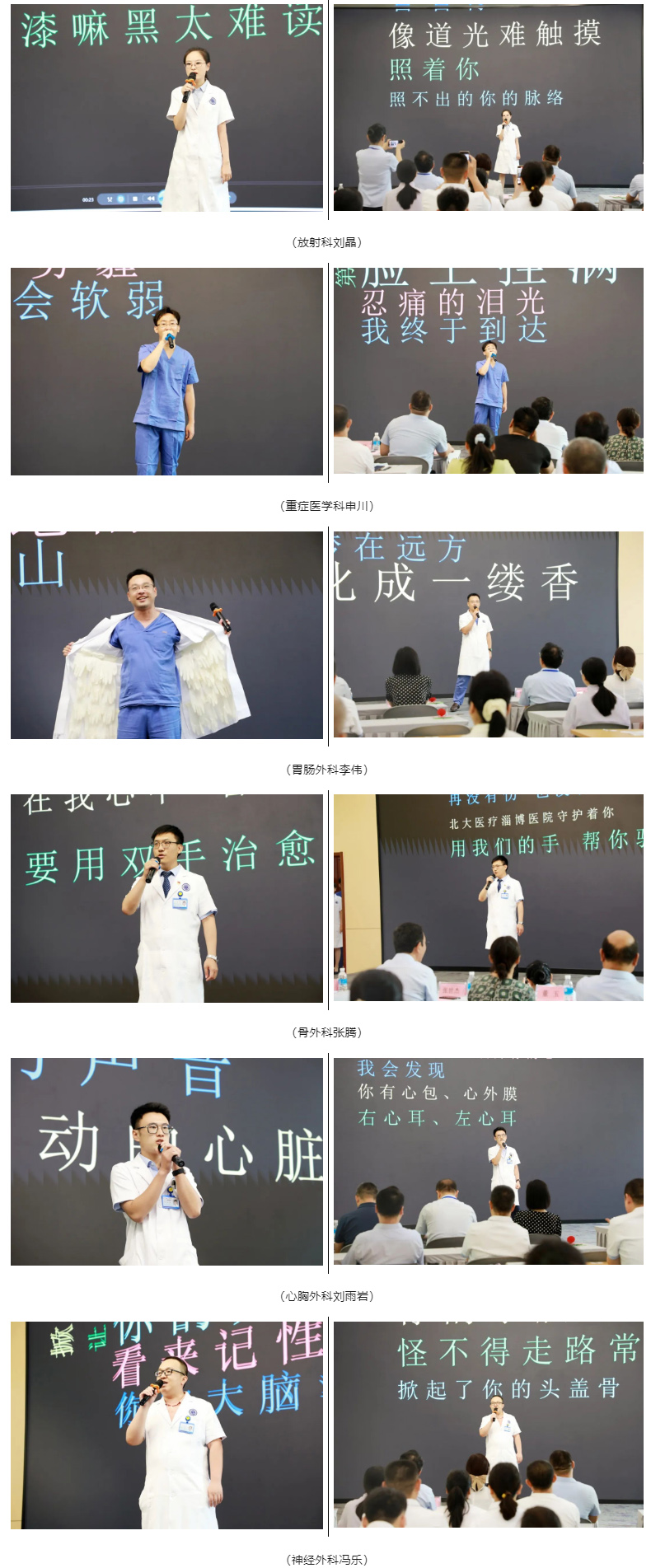 淄博经开区第六个“中国医师节”庆祝大会隆重举行.jpg