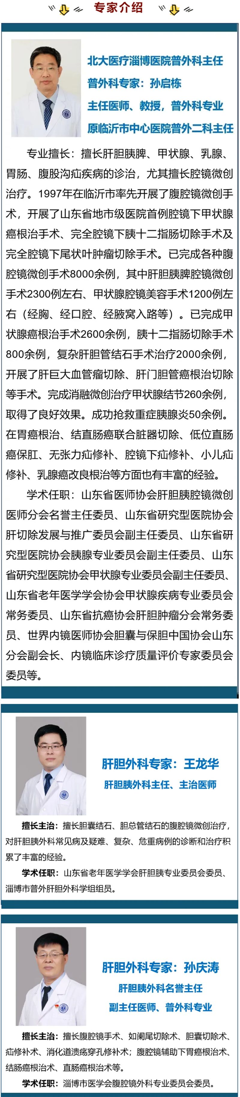 拿的起手术刀，又握得了画笔——了不起的外科医生.png