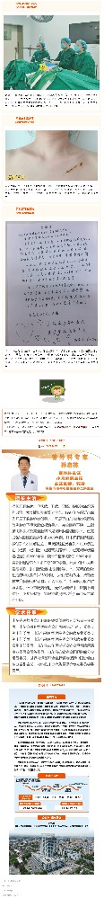 告别疤痕，拥抱天鹅颈！甲状腺手术也能美美哒_.jpg